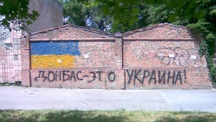 Письмо в Россию из Донецка