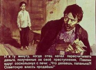 Молдавские павлики морозовы сливают дедушку