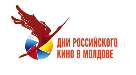 Кишинев посетят известные российские режиссеры, продюссеры и артисты