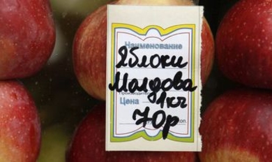 Россельхознадзор разрешил 46 молдавским предприятиям поставлять фрукты в РФ
