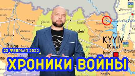 Террариум – спецвыпуск – Хроники войны