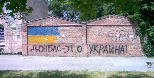 Письмо в Россию из Донецка
