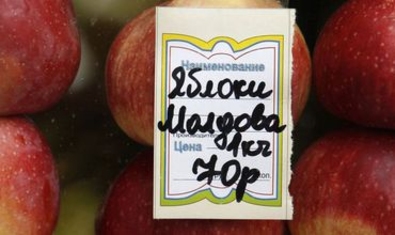 Россельхознадзор разрешил 46 молдавским предприятиям поставлять фрукты в РФ