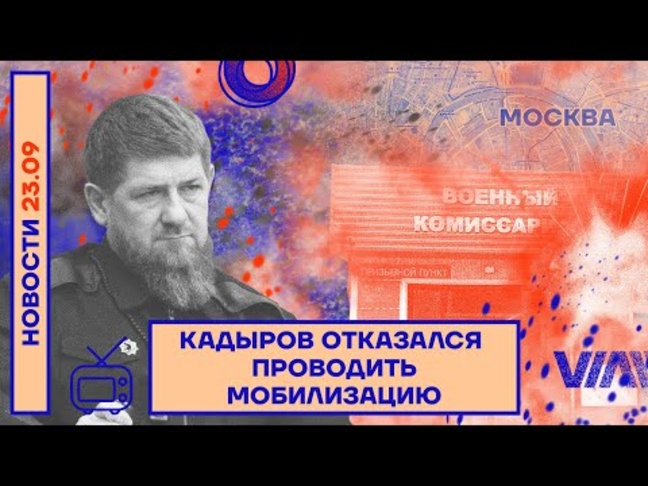 Отказ Кадырова от мобилизации – начало независимости Чечни