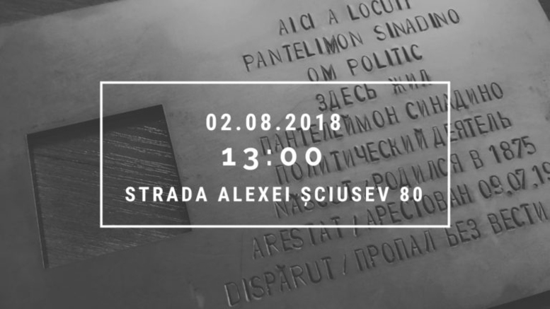 В Молдове начинает работу проект «Ultima Adresa»