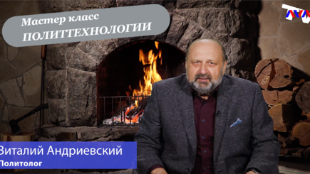 Мастер класс – Избирательные технологии. Вып. 11. Касания. Встреча с избирателями. Выступление