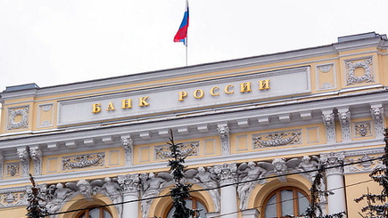 Из Центробанка России украли 2 миллиарда