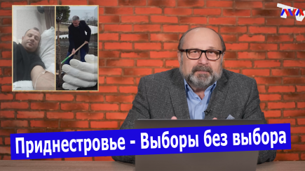 Nota bene Что произошло 12 декабря в Приднестровье?