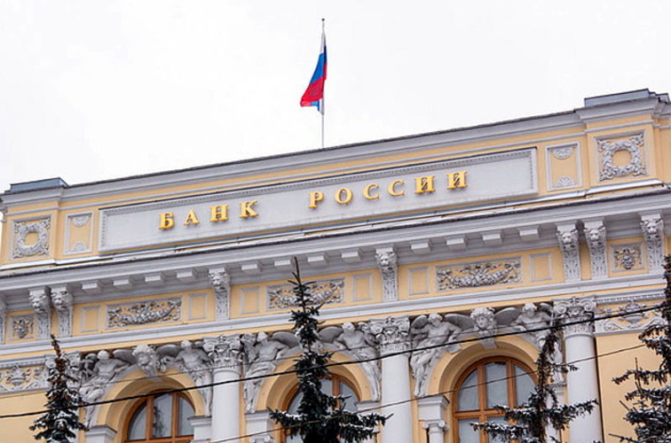 Из Центробанка России украли 2 миллиарда