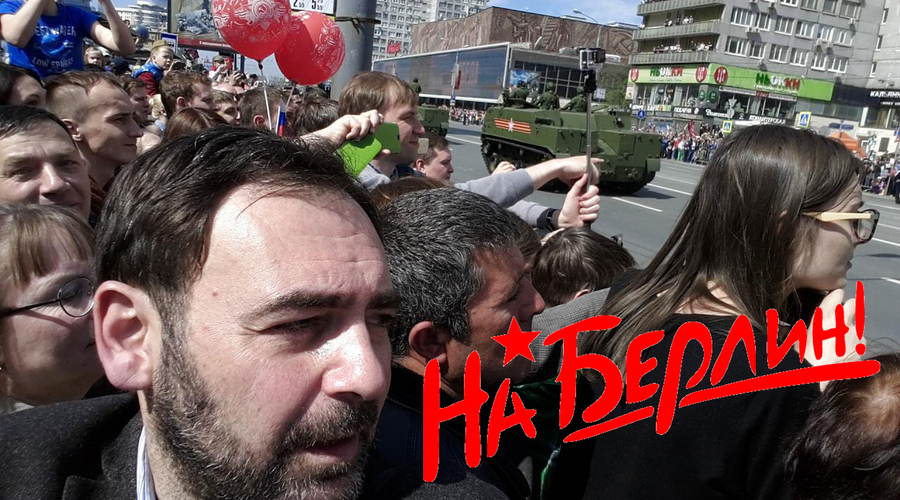 На Берлин!